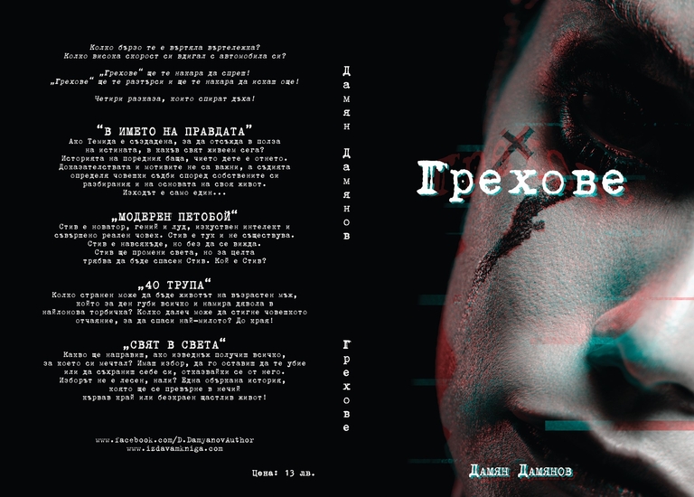 Грехове - 109565479_132432148510368_8165692381883207675_n