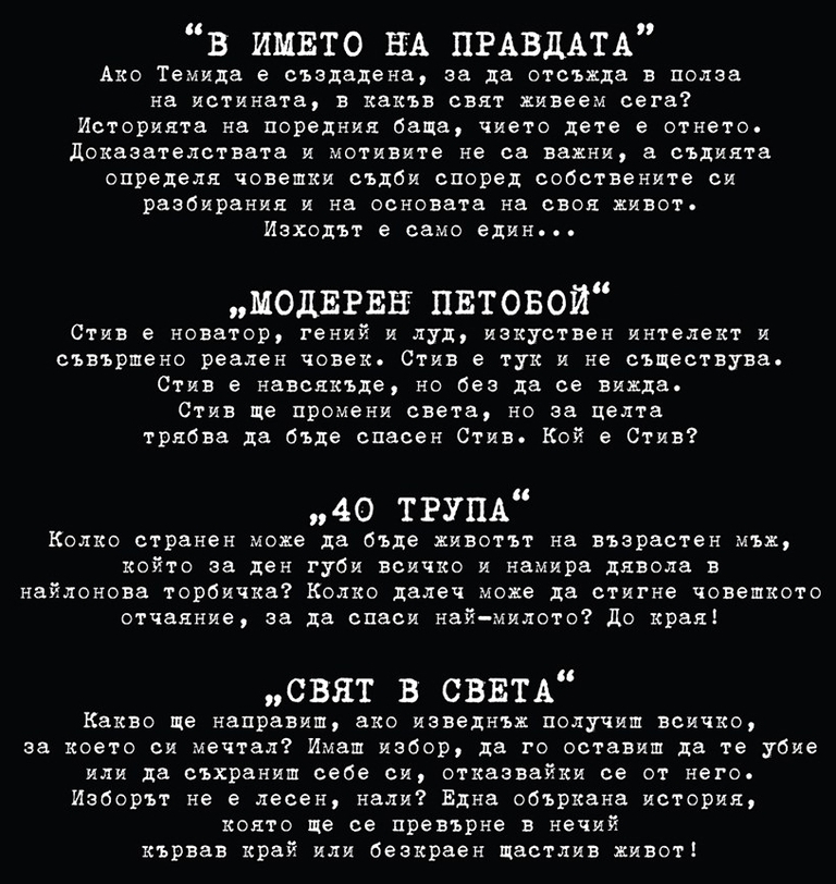 Грехове - Text
