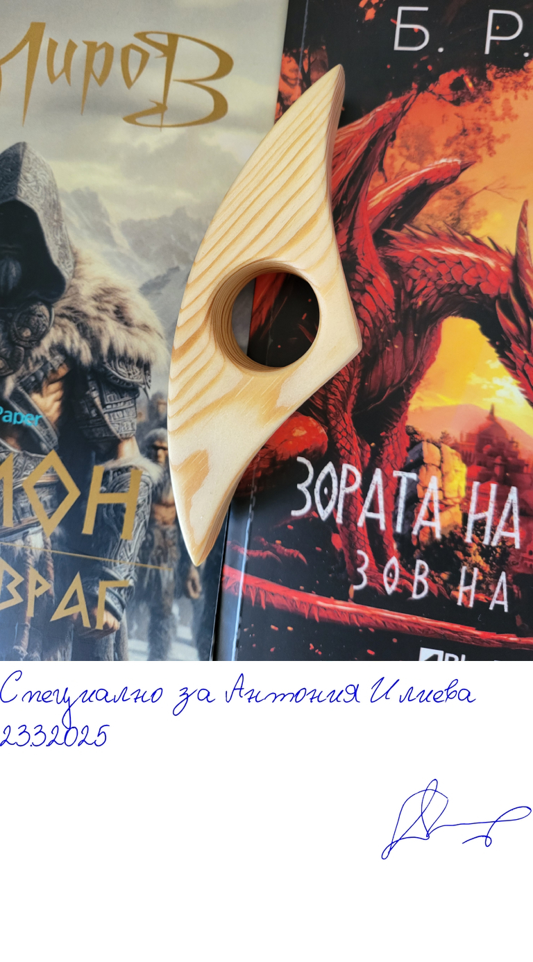 Дървен книгодържател ръчна изработка - 9 - Подписана илюстрация за Антония Илиева