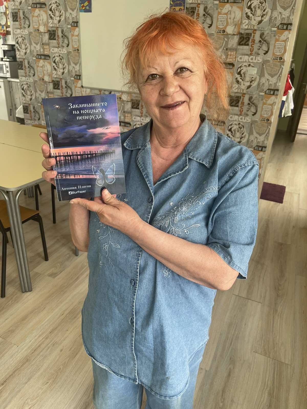 Заклинанието на нощната пеперуда - снимка на читател - Мая Кирякова
