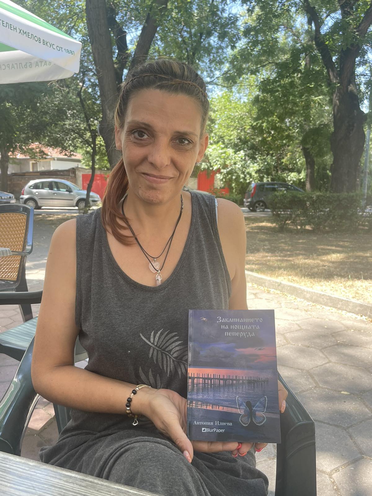 Заклинанието на нощната пеперуда - снимка на читател - Меглена Йолова