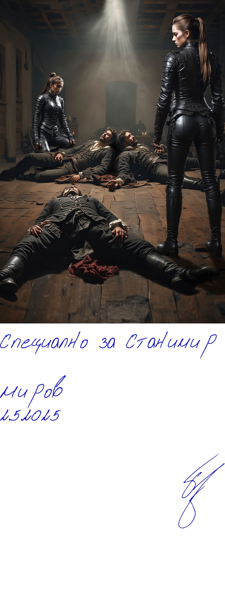 Испанска муха - night fight_3 - Подписана илюстрация за Станимир Миров