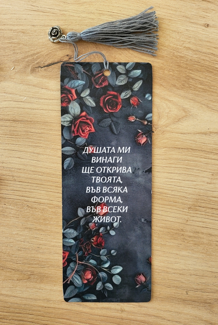 Книжна кутия с подвързия - Прегръдката на розата - 7