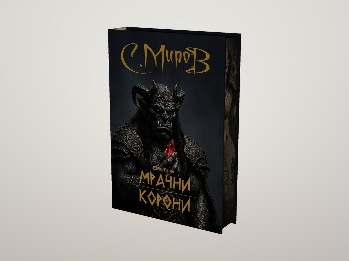 Мрачни корони - Луксозно издание - Лице и предна порезка