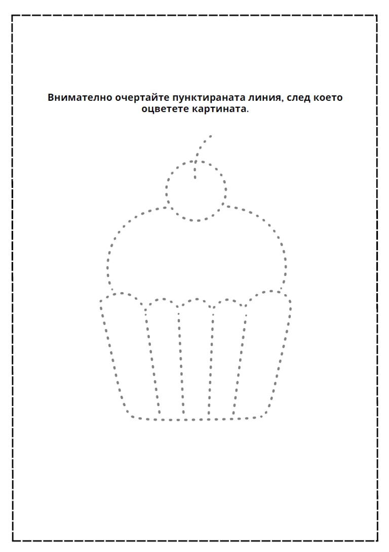 Проследи и оцвети - Зиг-Заг сръчни ръчички, умни главички - Screenshot 2025-06-29 144243