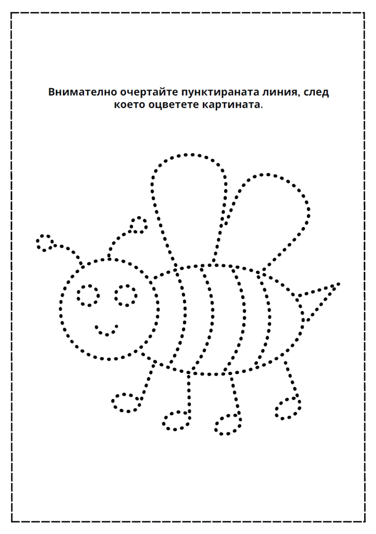 Проследи и оцвети - Зиг-Заг сръчни ръчички, умни главички - Screenshot 2025-06-29 144336