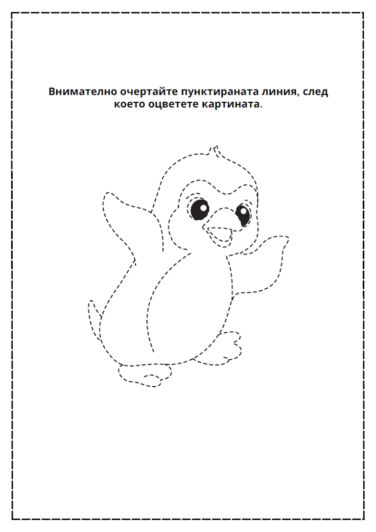 Проследи и оцвети - Зиг-Заг сръчни ръчички, умни главички - Screenshot 2025-06-29 144354