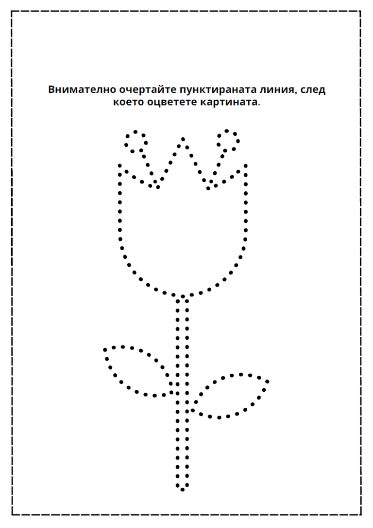 Проследи и оцвети - Зиг-Заг сръчни ръчички, умни главички - Screenshot 2025-06-29 144416