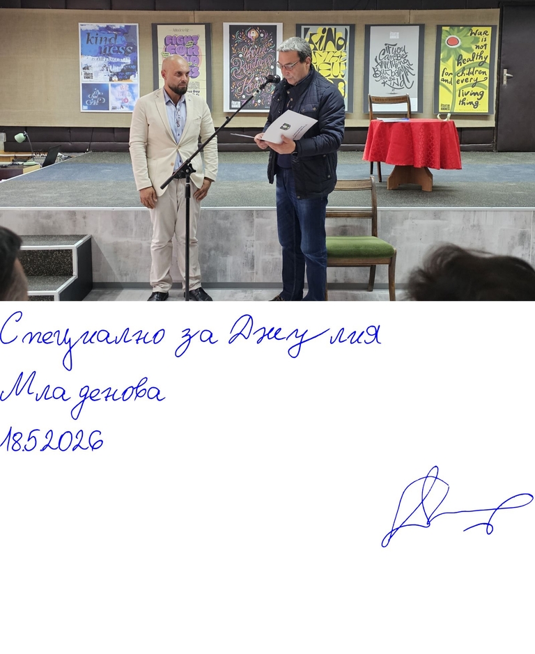 Разкажи ми животе - 671603237_1393787419454754_3329833412896140117_n - Подписана илюстрация за Специално за Джулия Младенова