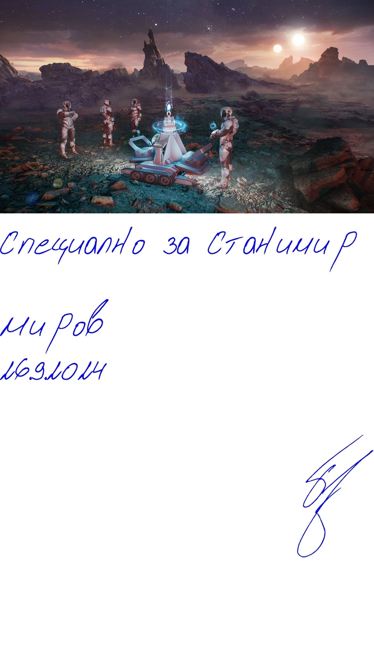 Раят под купол - outside_eden_under_dome - Подписана илюстрация за Станимир Миров