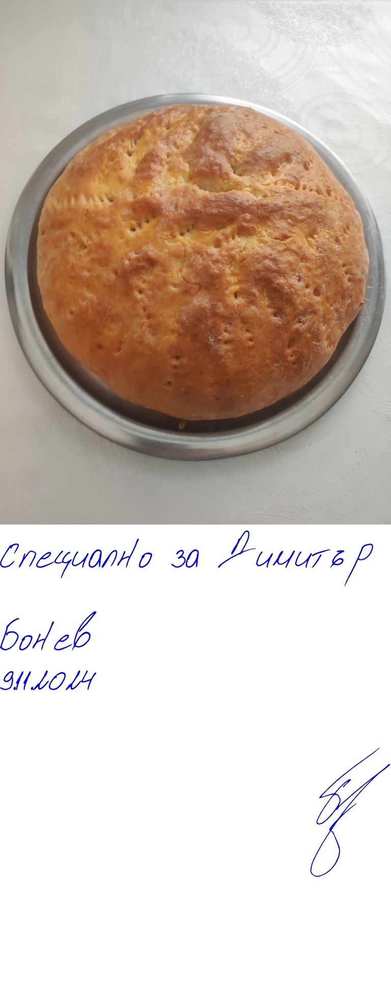 Тефтерът на мама - 20241015_160238 - Подписана илюстрация за Димитър Бонев