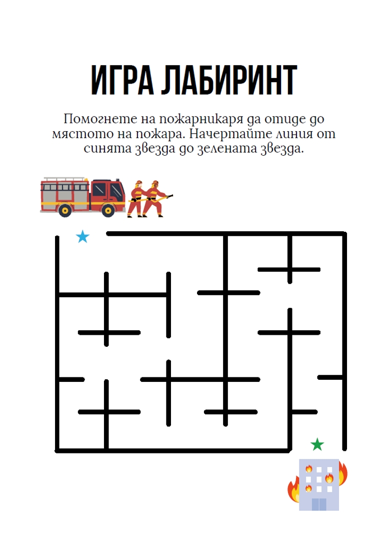 Упражнение чрез забавление - Зиг-Заг - Screenshot 2025-06-26 074807