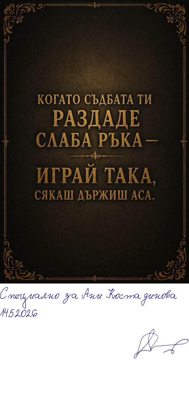 Червено и черно - Каро - K - Подписана илюстрация за Ани Костадинова