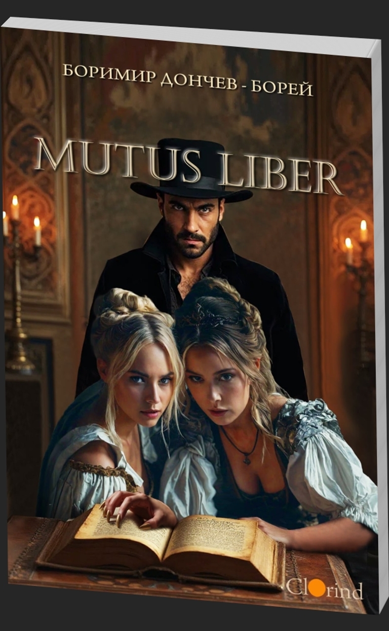 Mutus Liber - предна корица