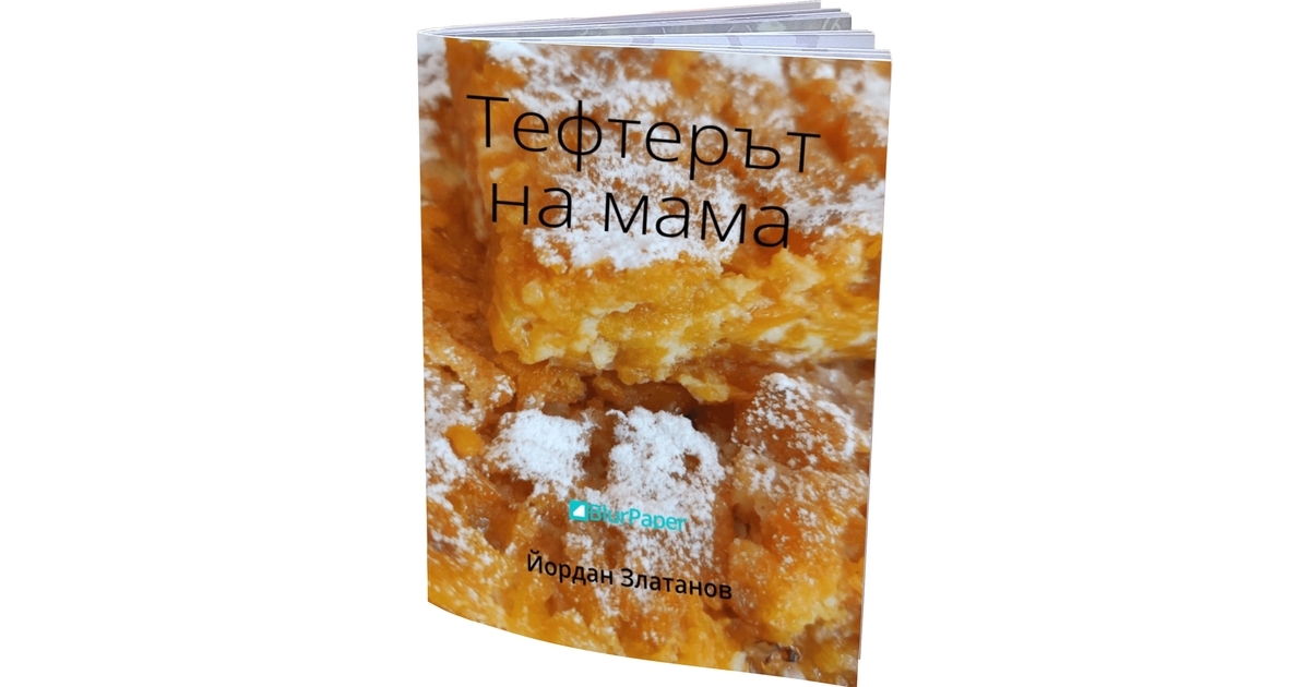 Какво да четем по Коледа: книги за празничните вечери