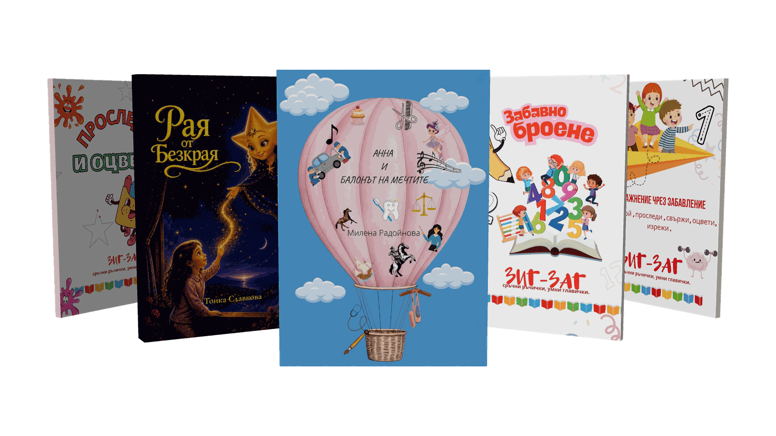 Книги от жанр Детска литература