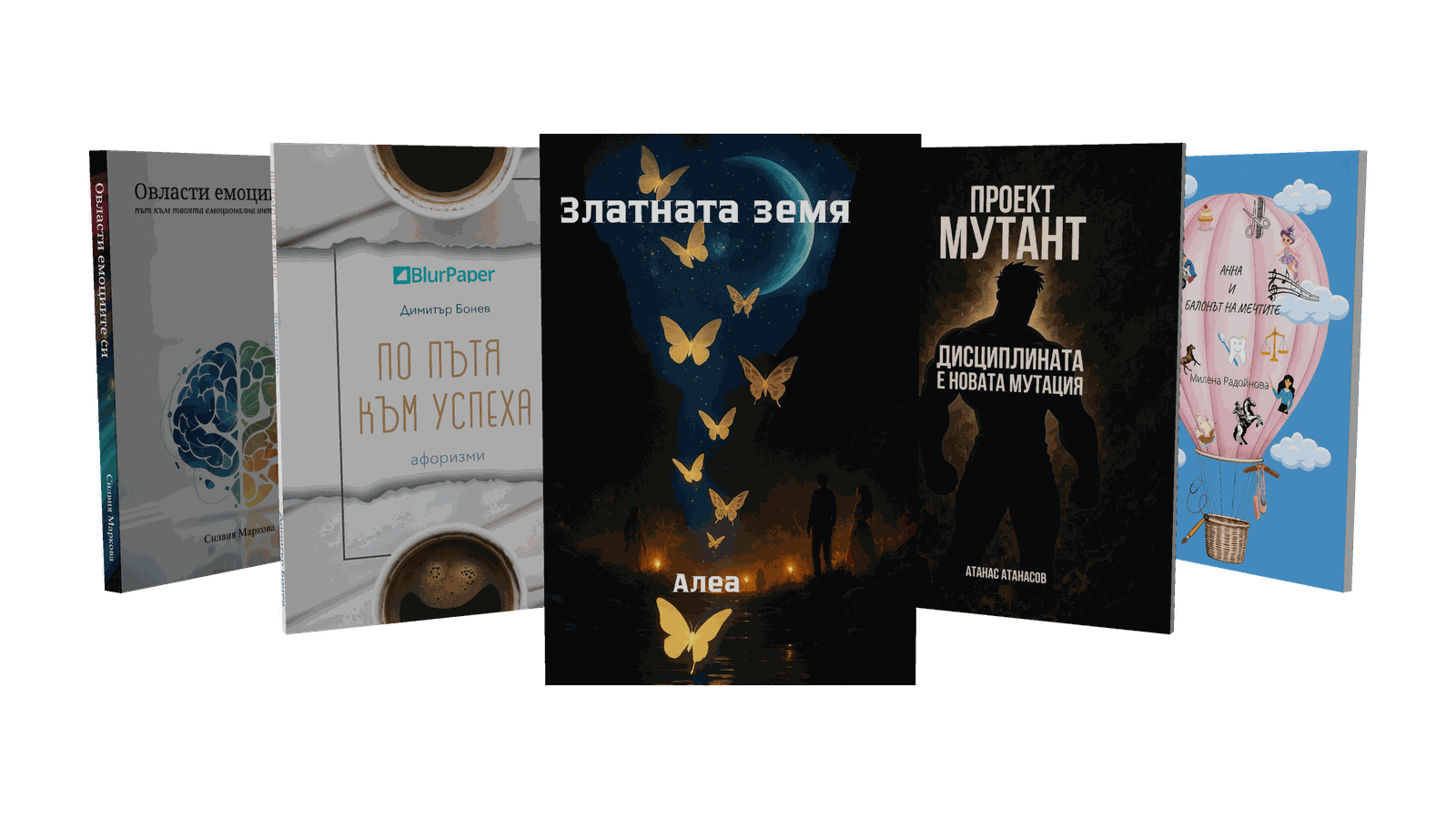 Книги от жанр Личностно развитие