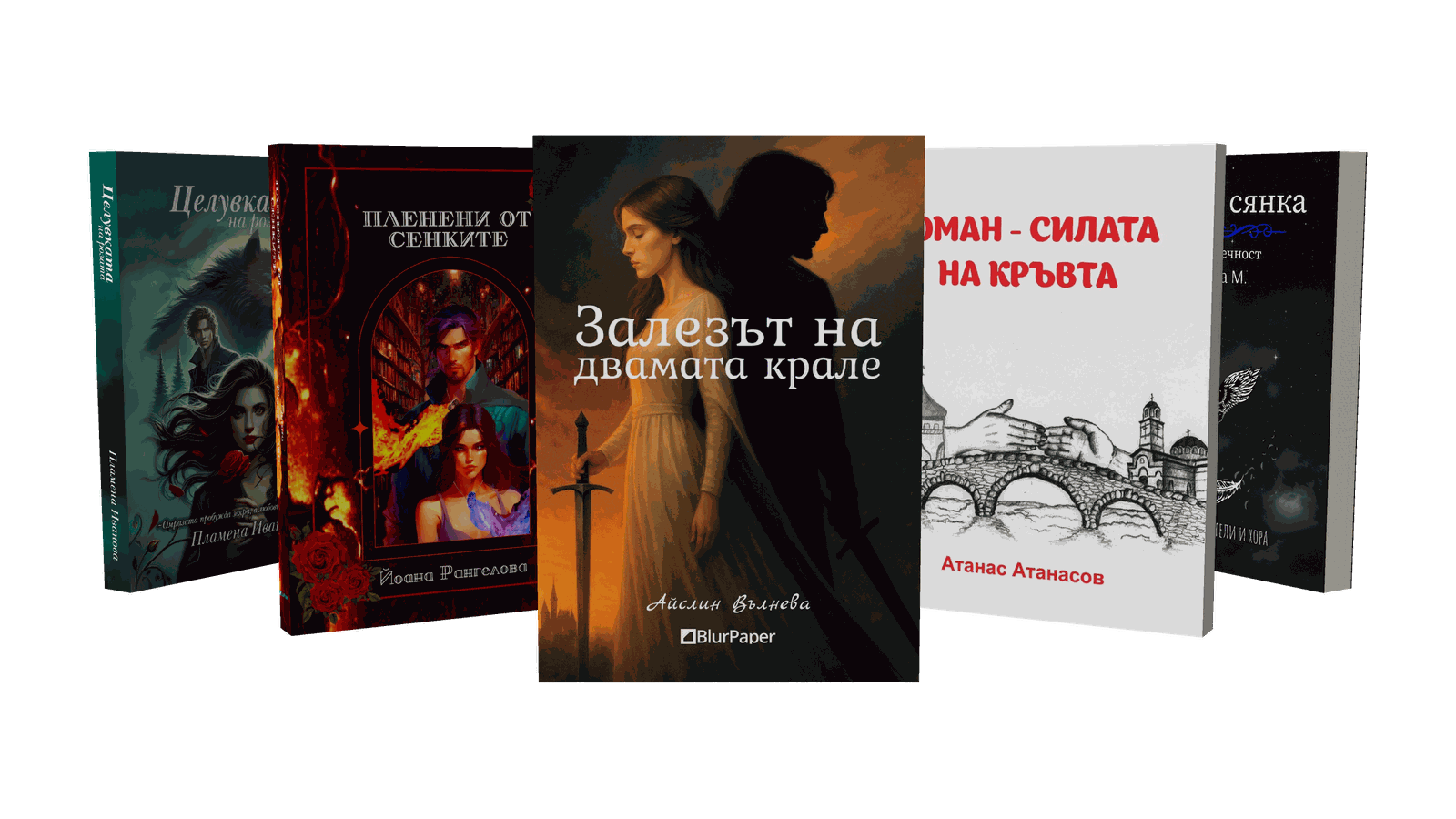 Книги от жанр Любовен роман