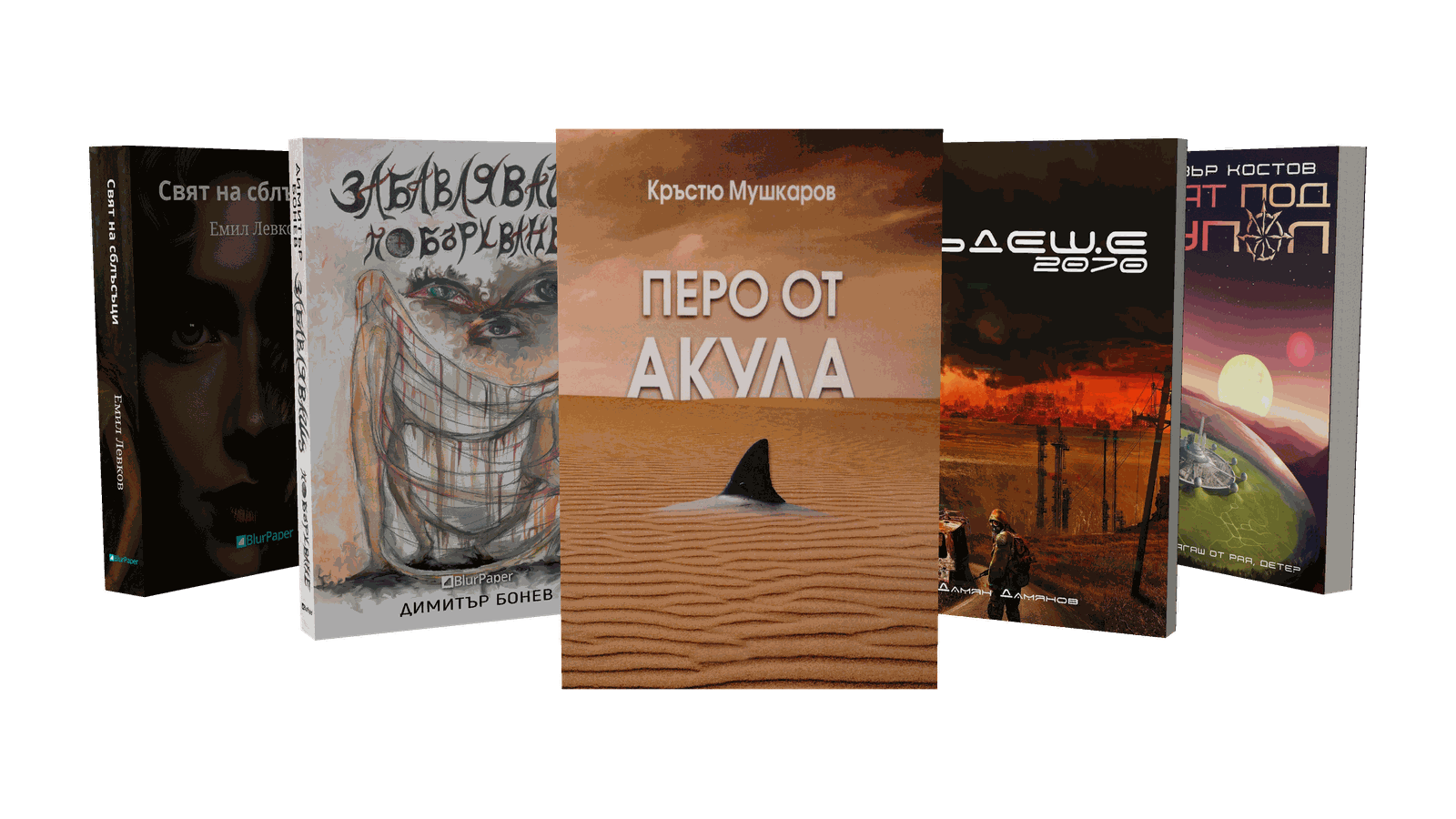 Книги от жанр Научна фантастика