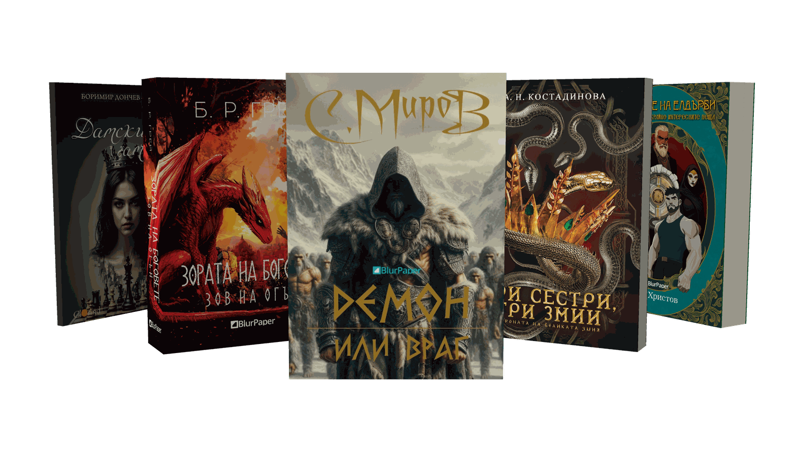 Книги от жанр Приключенски