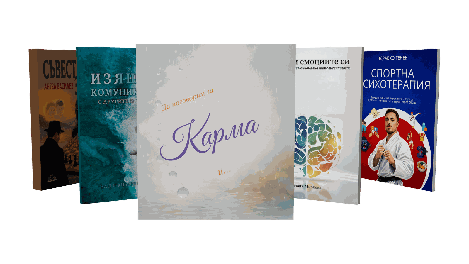 Книги от жанр Психология