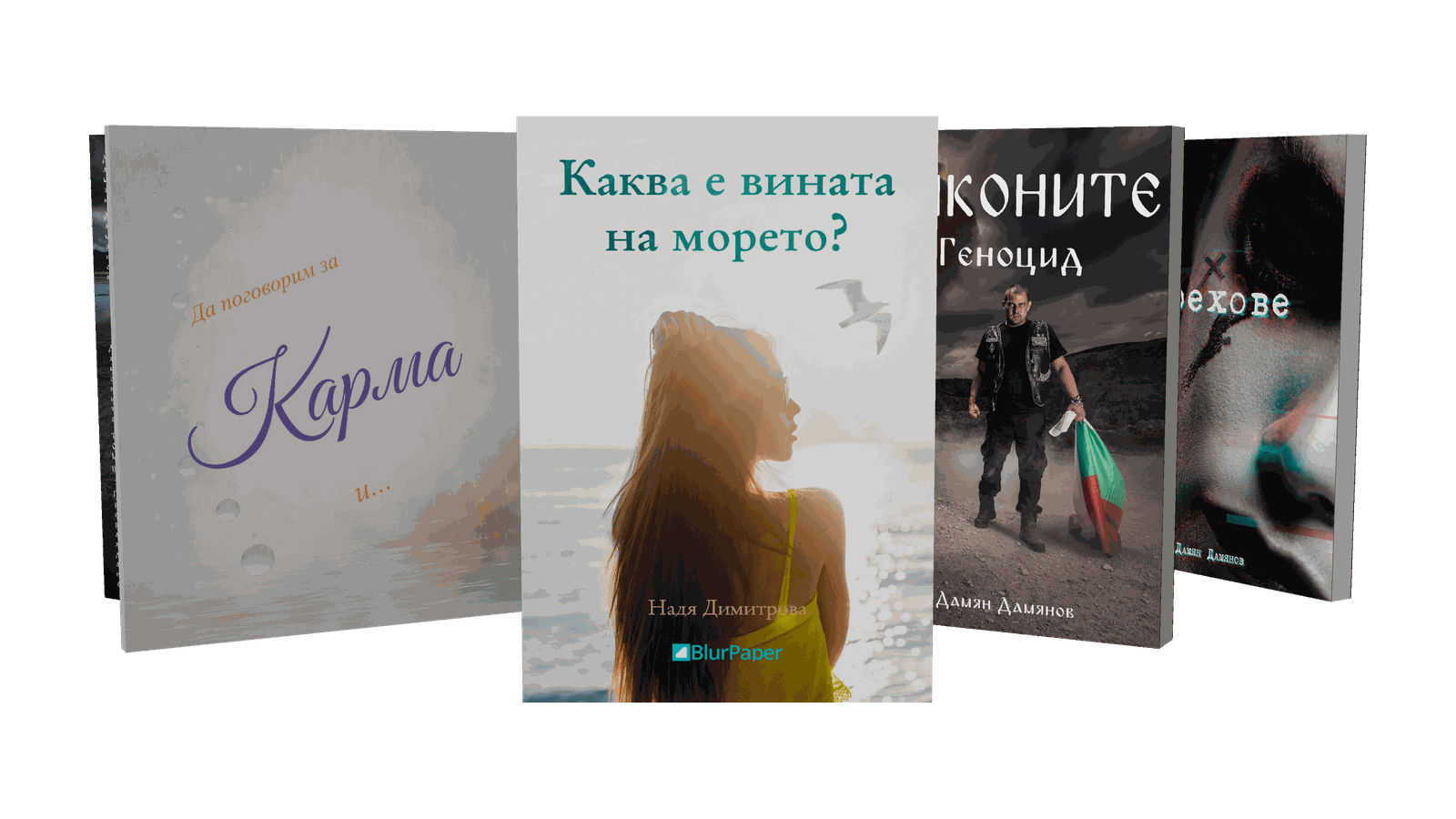 Книги от жанр Роман
