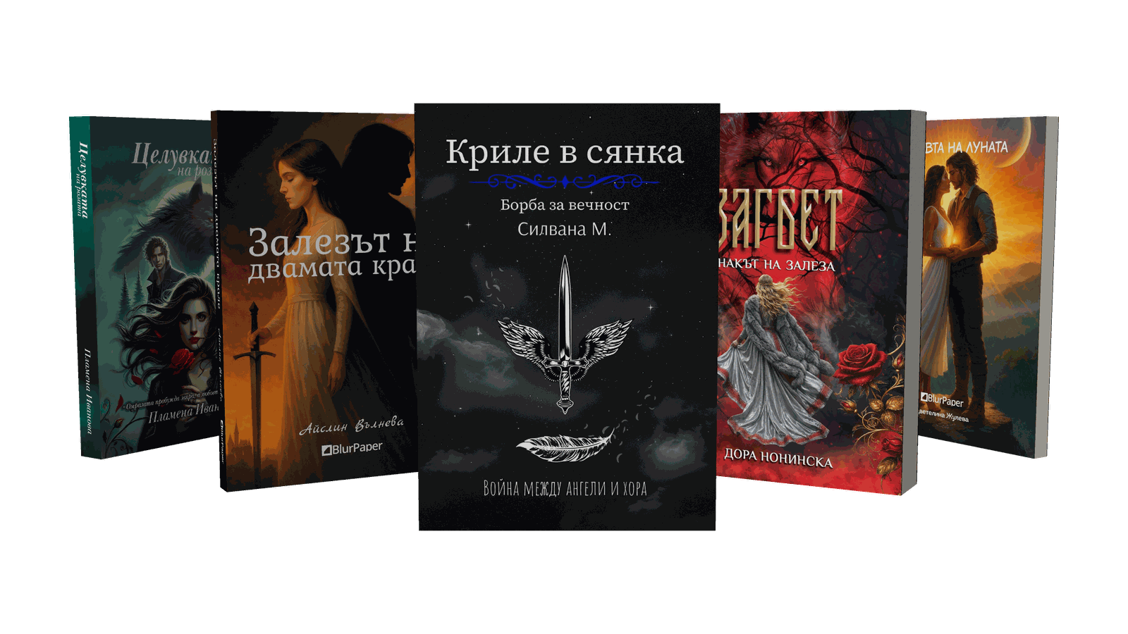 Книги от жанр Роментъзи