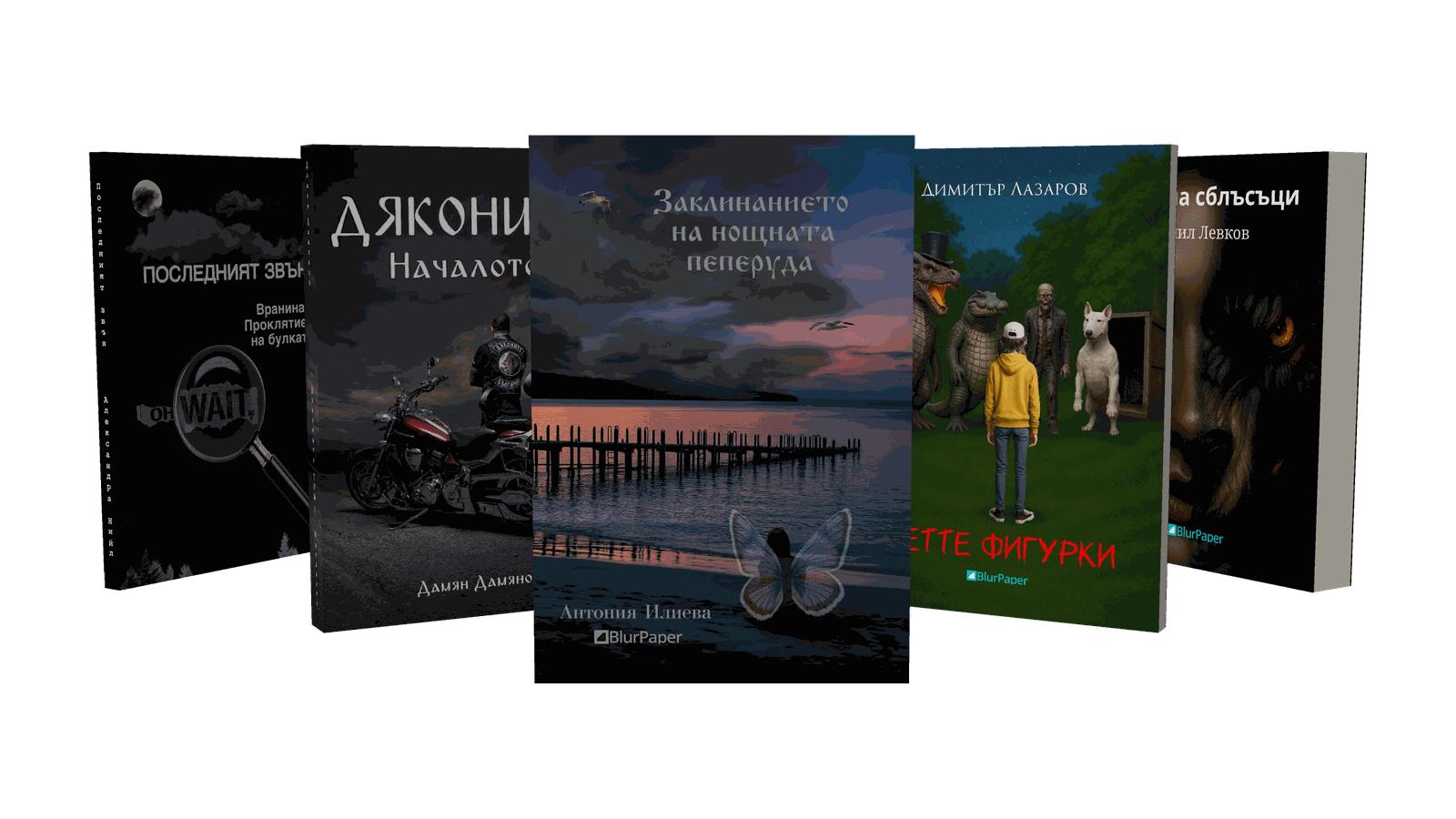 Книги от жанр Трилър
