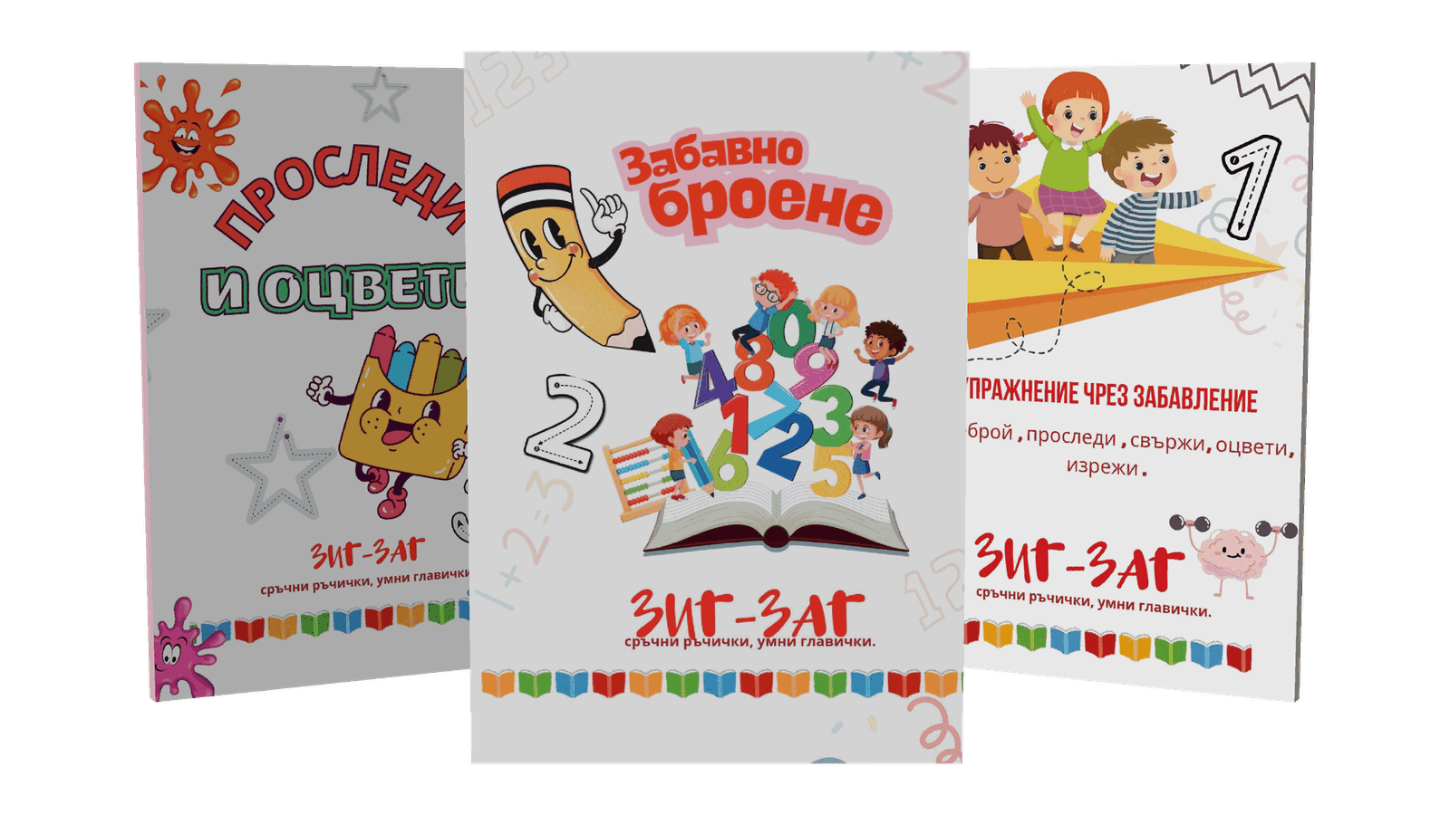 Книги от жанр Учебна литература