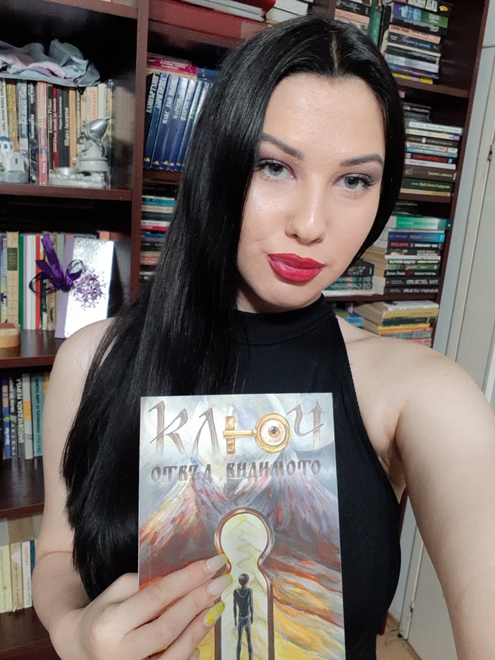 Оля Иванова - читател на фентъзи роман "Ключ - Отвъд видимото"