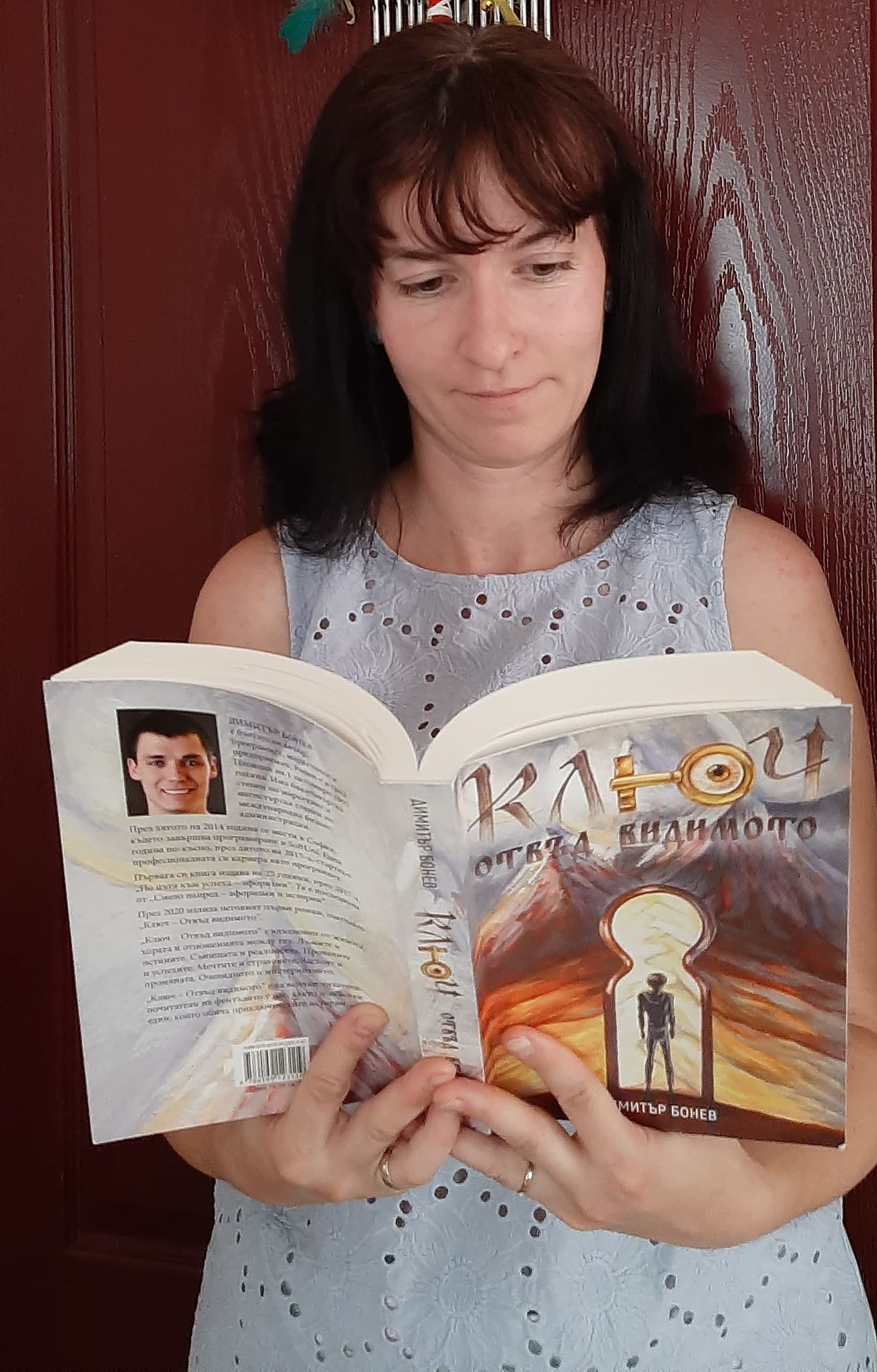 Илина Карауланова - читател на фентъзи роман "Ключ - Отвъд видимото"
